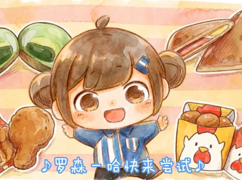 亿亿酱动画・第2话 | 美味商品 罗森一哈