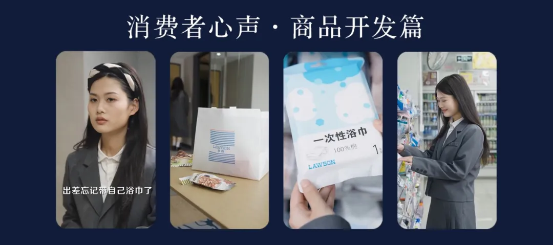消费者心声 · 商品开发篇 一次性棉质日用品系列